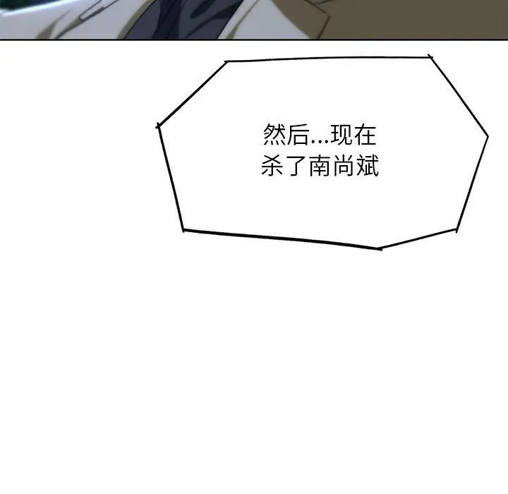 危险同学会 - 第37話 - page 129