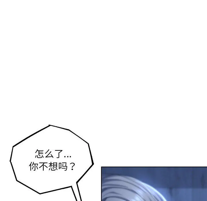 危险同学会 - 第37話 - page 132