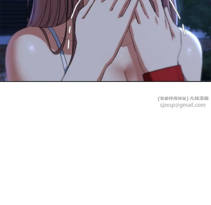 危险同学会 - 第37話 - page 139