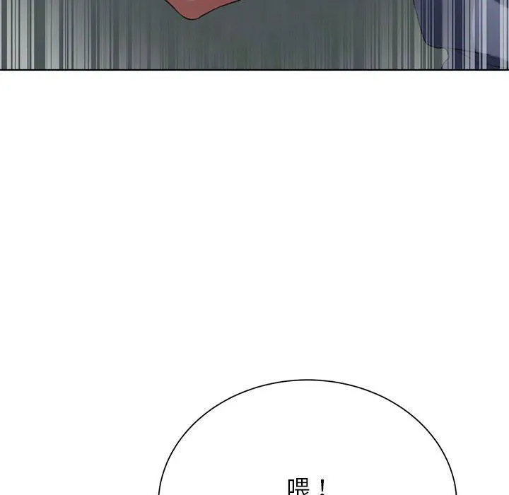 危险同学会 - 第37話 - page 142