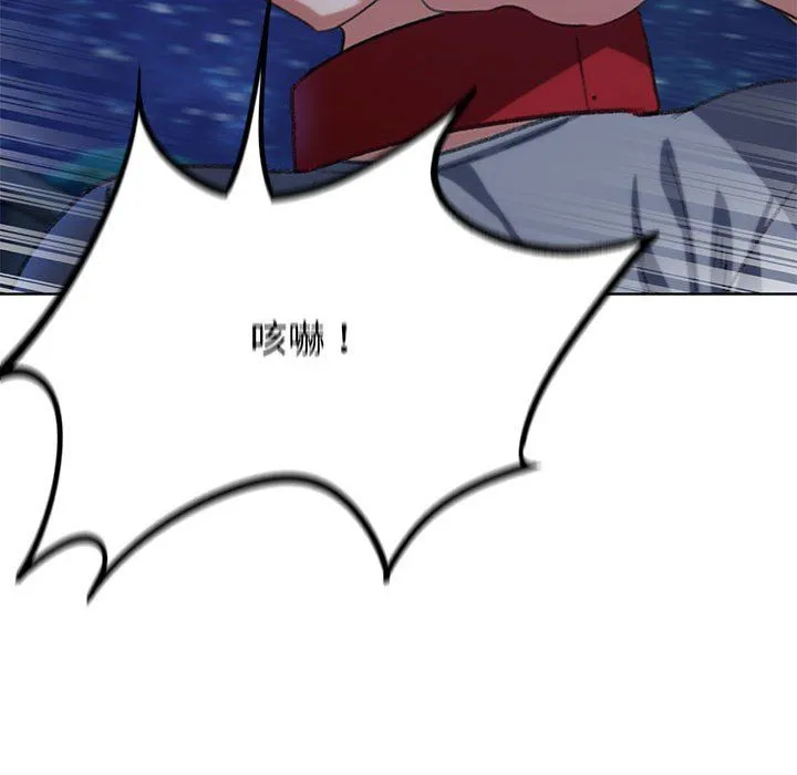 危险同学会 - 第37話 - page 154