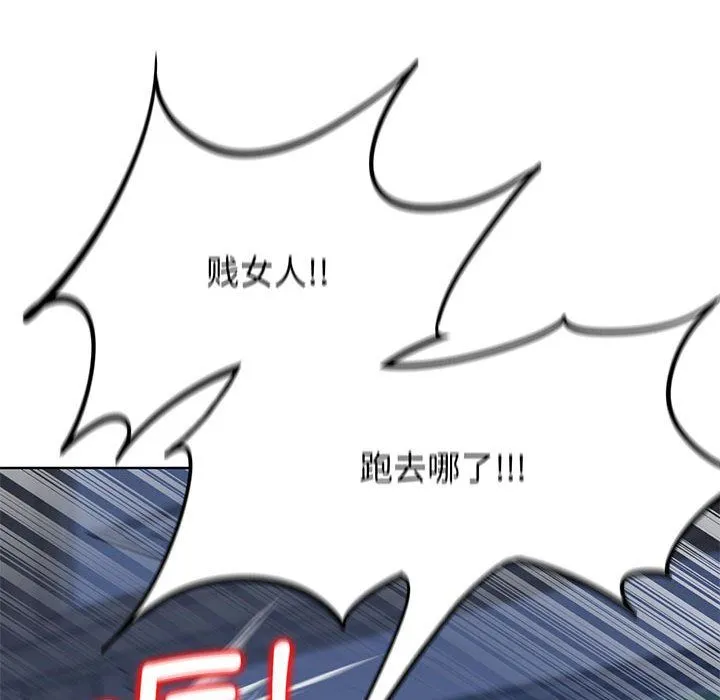 危险同学会 - 第37話 - page 161