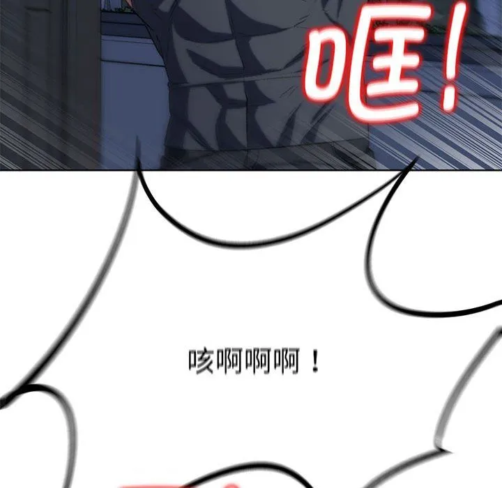 危险同学会 - 第37話 - page 163