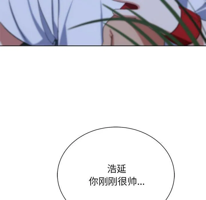 危险同学会 - 第37話 - page 170
