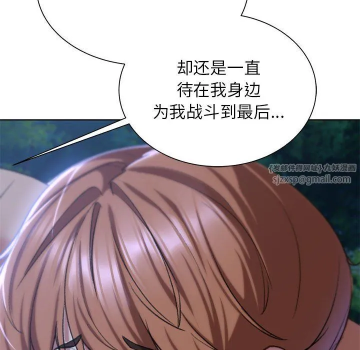 危险同学会 - 第37話 - page 173