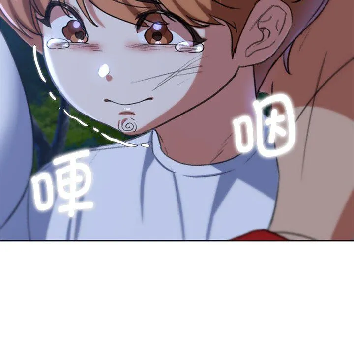 危险同学会 - 第37話 - page 174