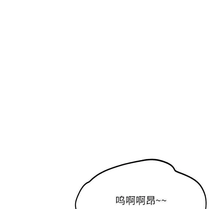 危险同学会 - 第37話 - page 175