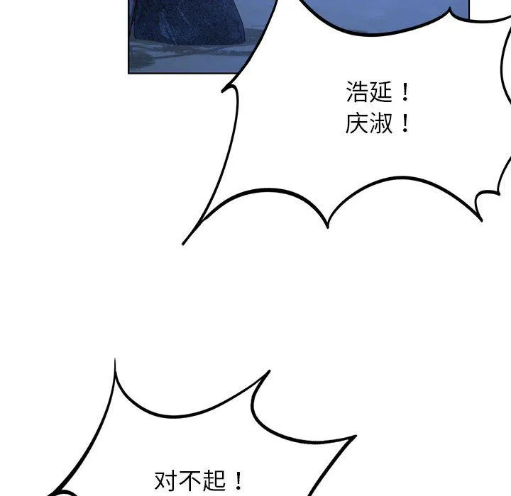 危险同学会 - 第37話 - page 179