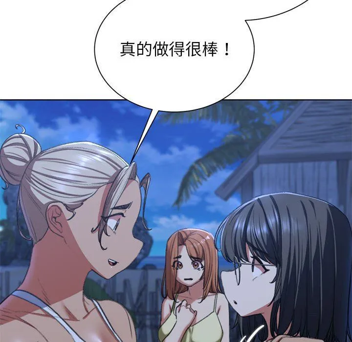 危险同学会 - 第37話 - page 183