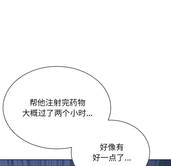 危险同学会 - 第37話 - page 185
