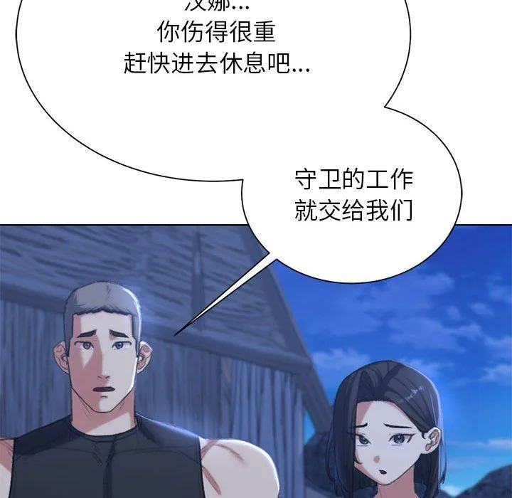 危险同学会 - 第37話 - page 188