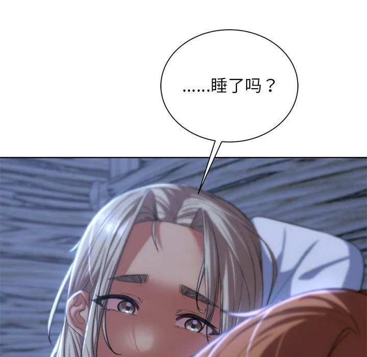 危险同学会 - 第37話 - page 195