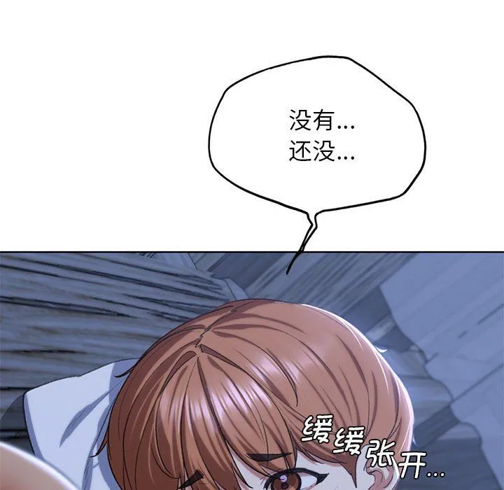 危险同学会 - 第37話 - page 197