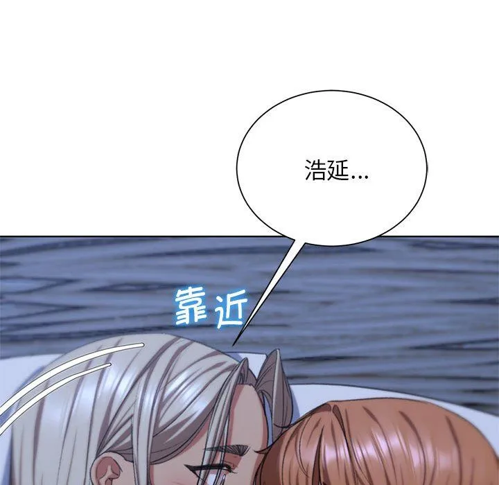 危险同学会 - 第37話 - page 199