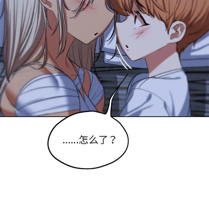 危险同学会 - 第37話 - page 200
