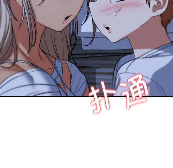 危险同学会 - 第37話 - page 204