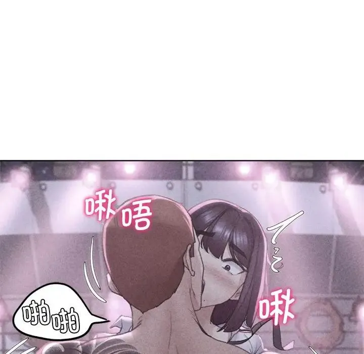 危险同学会 - 第19話 - page 5