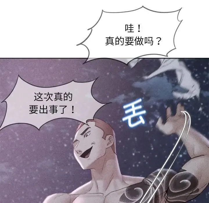 危险同学会 - 第19話 - page 7