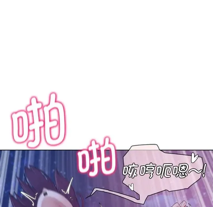危险同学会 - 第19話 - page 18