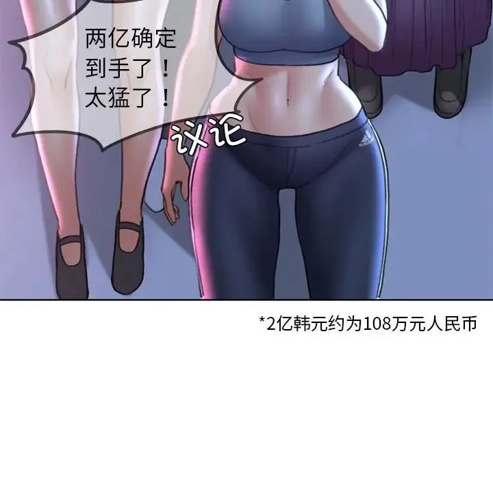 危险同学会 - 第19話 - page 23