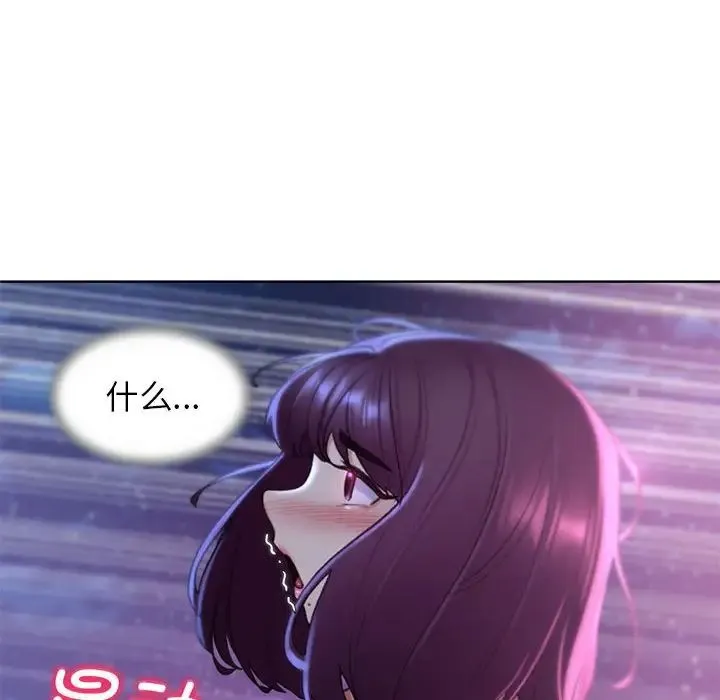 危险同学会 - 第19話 - page 24