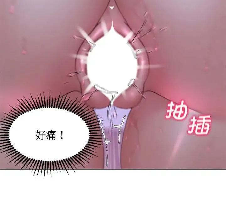 危险同学会 - 第19話 - page 27
