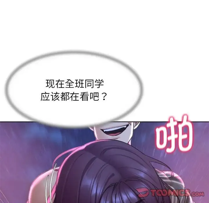 危险同学会 - 第19話 - page 28