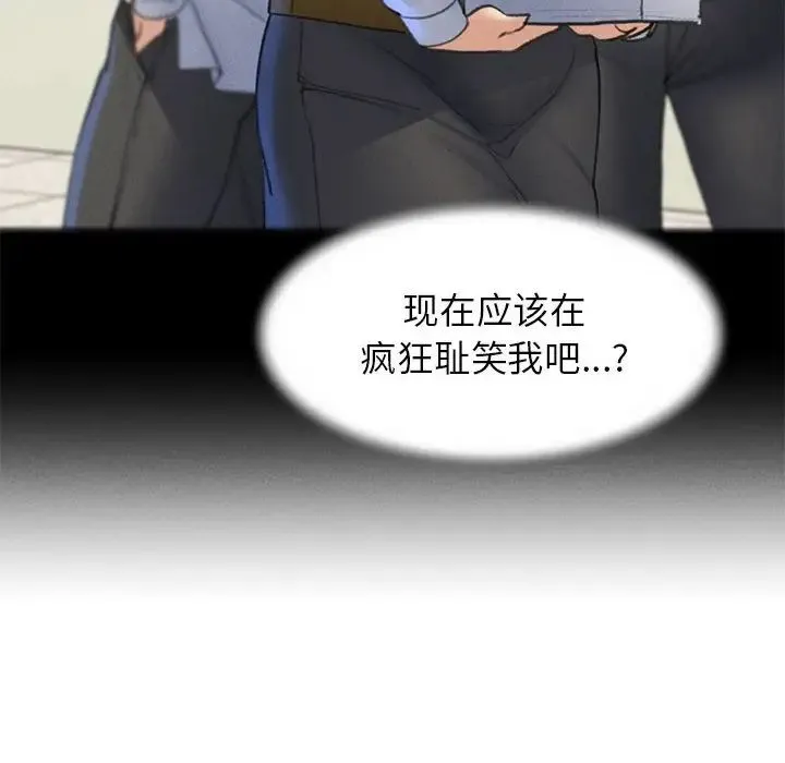 危险同学会 - 第19話 - page 32
