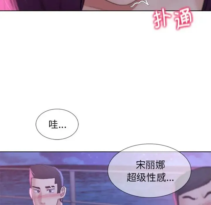 危险同学会 - 第19話 - page 34