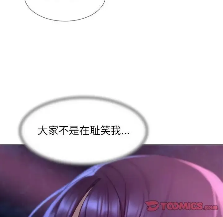 危险同学会 - 第19話 - page 36