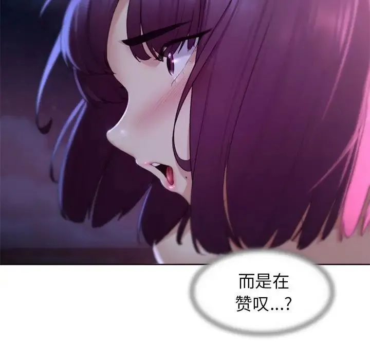 危险同学会 - 第19話 - page 37