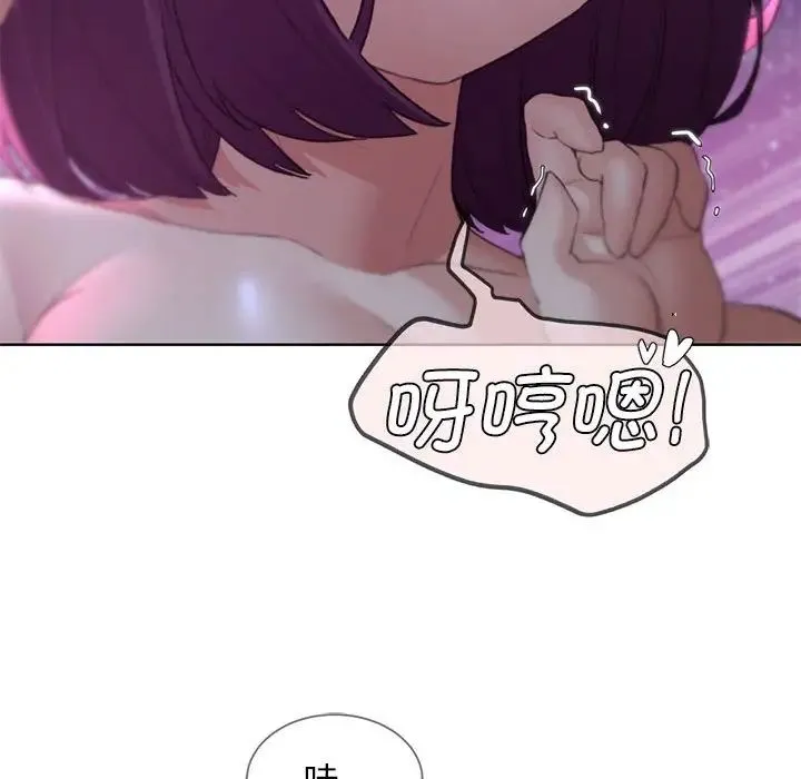 危险同学会 - 第19話 - page 51