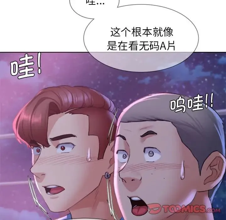 危险同学会 - 第19話 - page 52