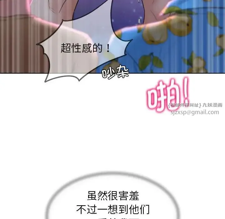 危险同学会 - 第19話 - page 56