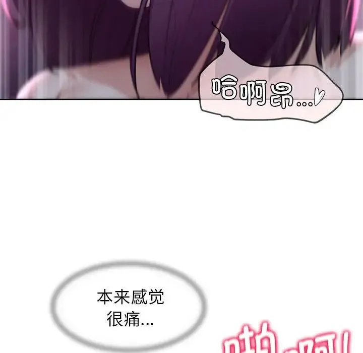 危险同学会 - 第19話 - page 58