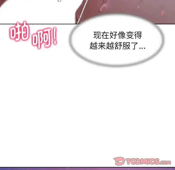 危险同学会 - 第19話 - page 60