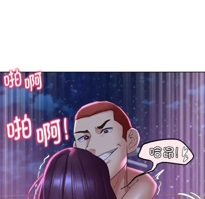 危险同学会 - 第19話 - page 63