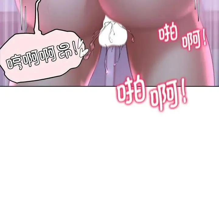 危险同学会 - 第19話 - page 65