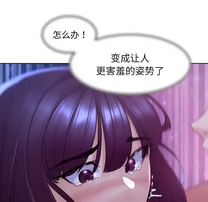 危险同学会 - 第19話 - page 66