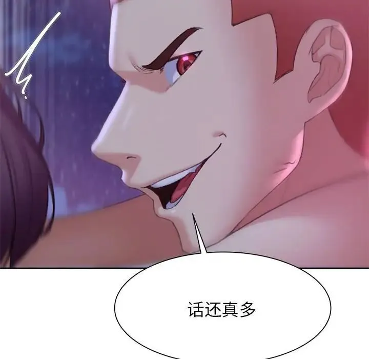 危险同学会 - 第19話 - page 71