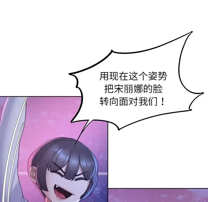 危险同学会 - 第19話 - page 75