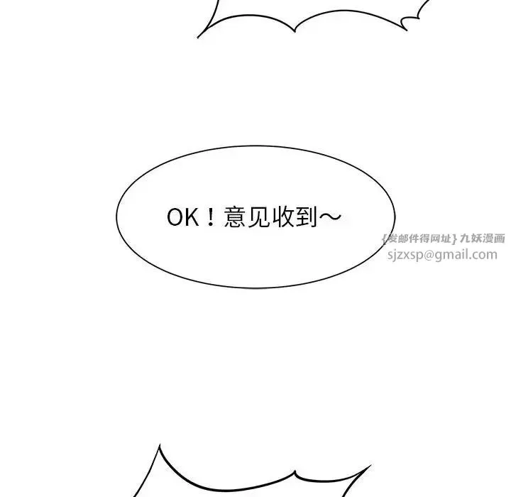 危险同学会 - 第19話 - page 77