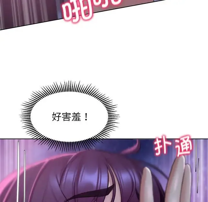 危险同学会 - 第19話 - page 80