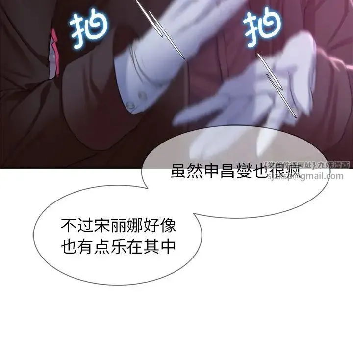 危险同学会 - 第19話 - page 98