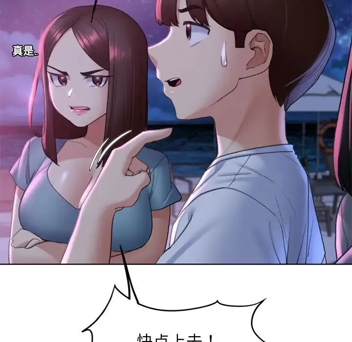 危险同学会 - 第19話 - page 109