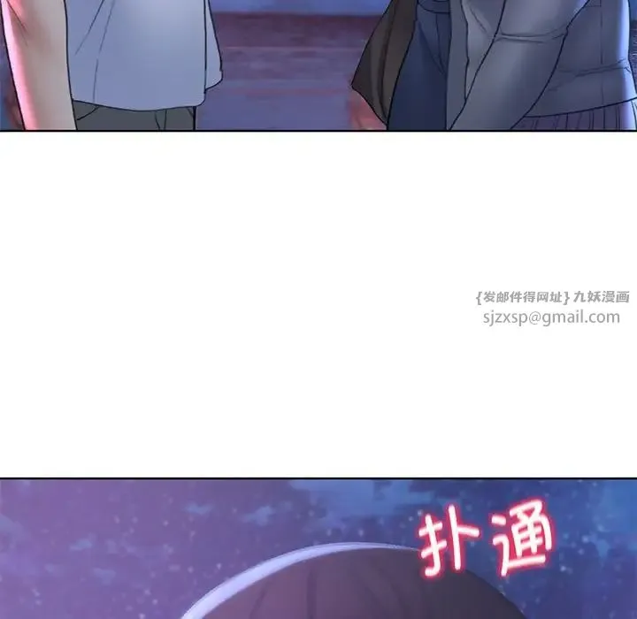 危险同学会 - 第19話 - page 114