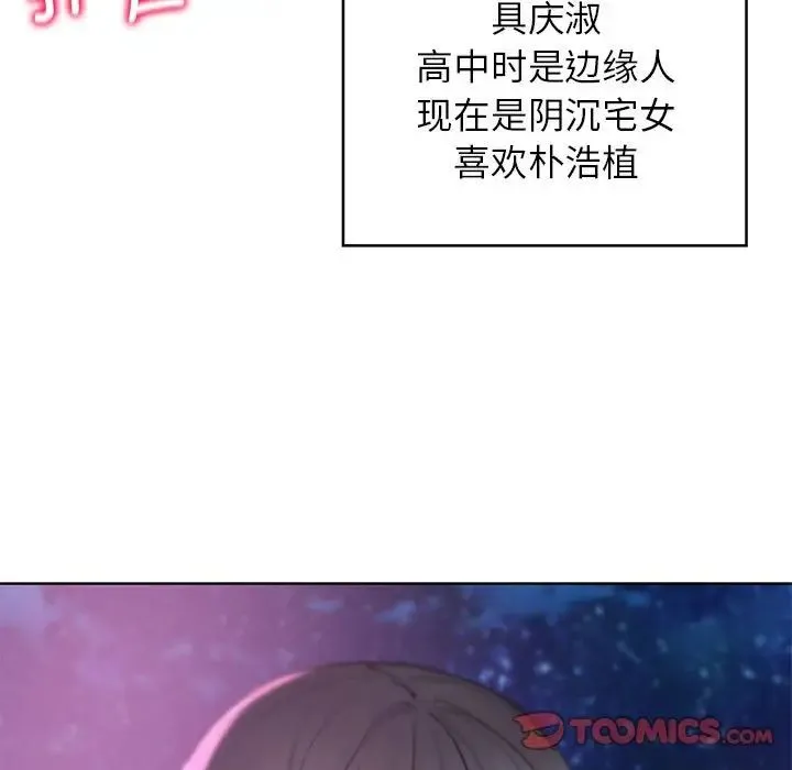 危险同学会 - 第19話 - page 116