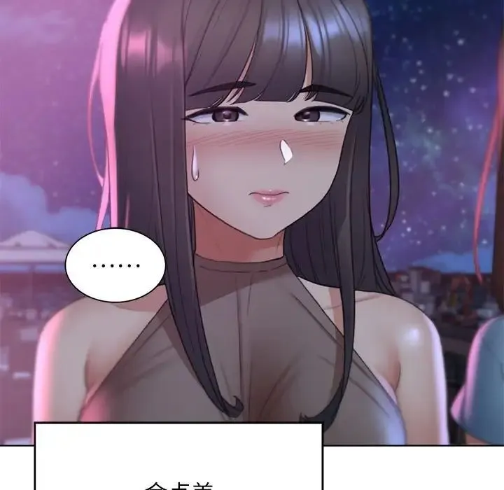 危险同学会 - 第19話 - page 117