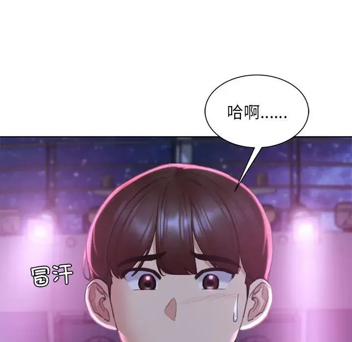 危险同学会 - 第19話 - page 123
