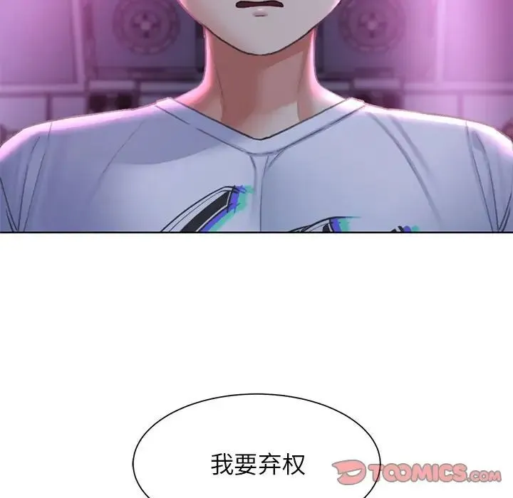 危险同学会 - 第19話 - page 124